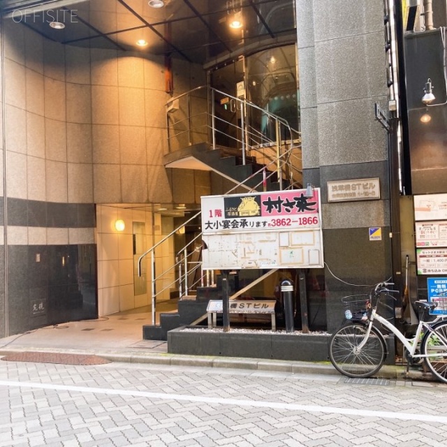 浅草橋STビル 外観