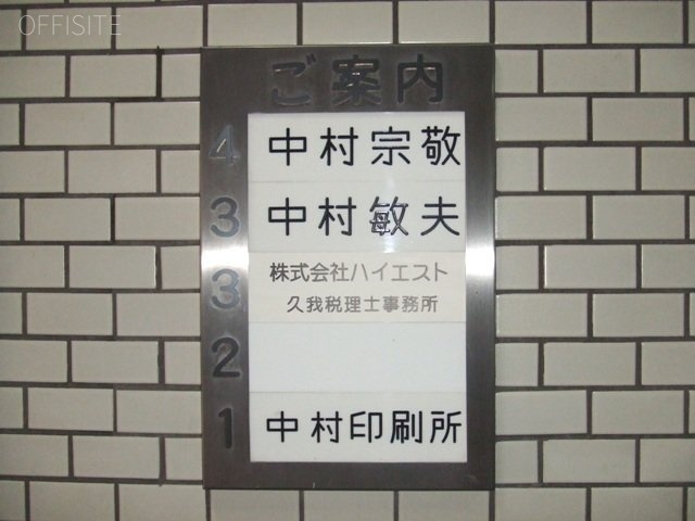 中村ビル 画像