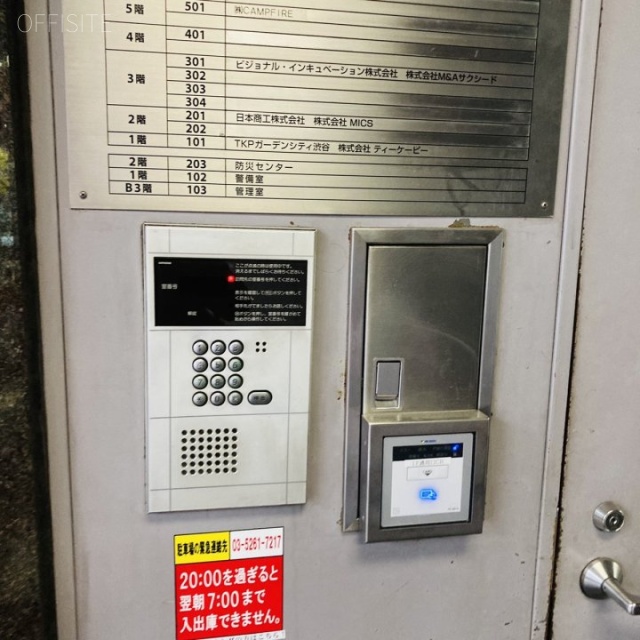 渋谷東口ビル(TKPガーデンシティ渋谷) 設備