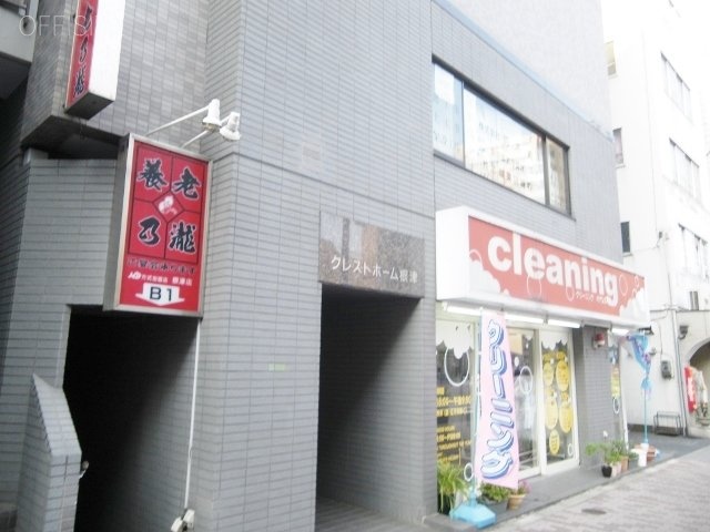 クレストホーム根津ビル IMGP6494 (640x480).jpg