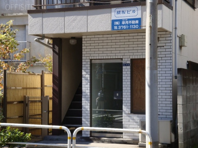 横坂ビル 画像