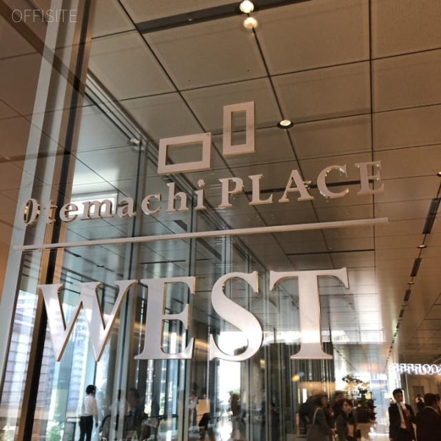 大手町プレイス ウエストタワー 館銘板