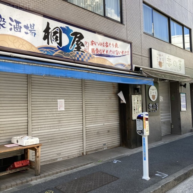 矢野ビル 外観
