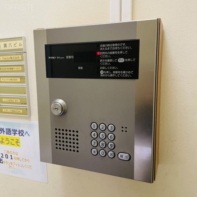 星屋第六ビル 設備