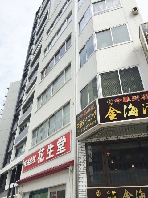 花生堂ビル 画像