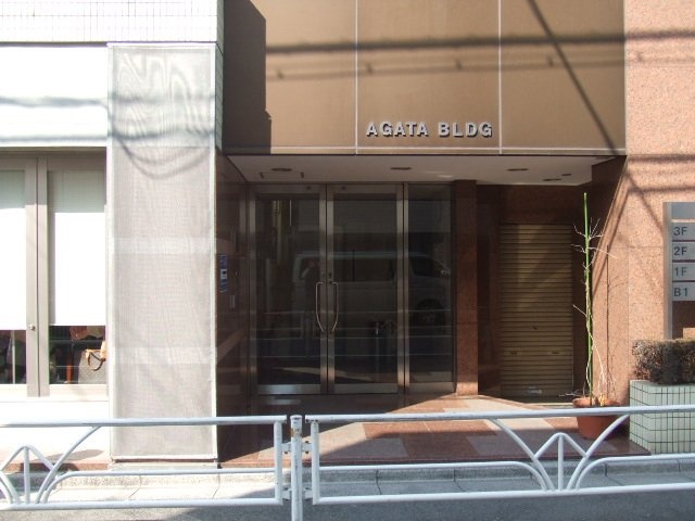 縣(アガタ)ビル 画像