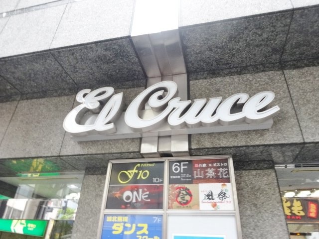 エルクルーセビル 画像