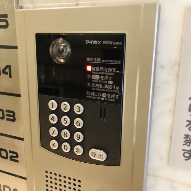 WITH大橋ビル3 設備