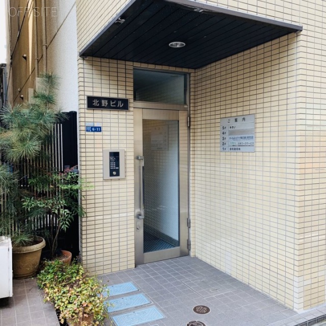 北野ビル エントランス