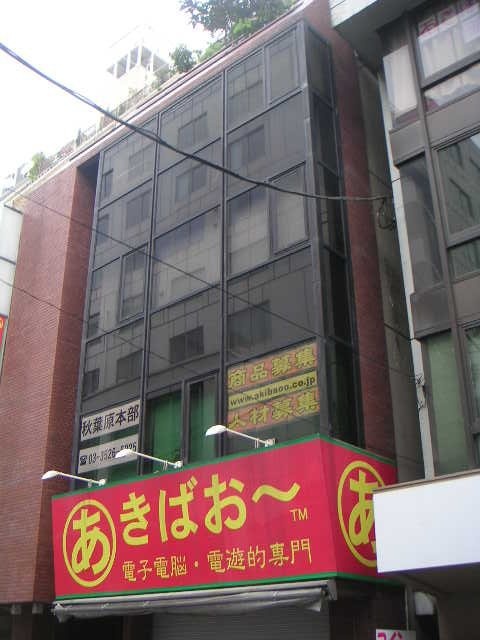 山口ビル　外観