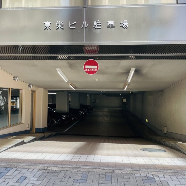 東栄ビル 駐車場