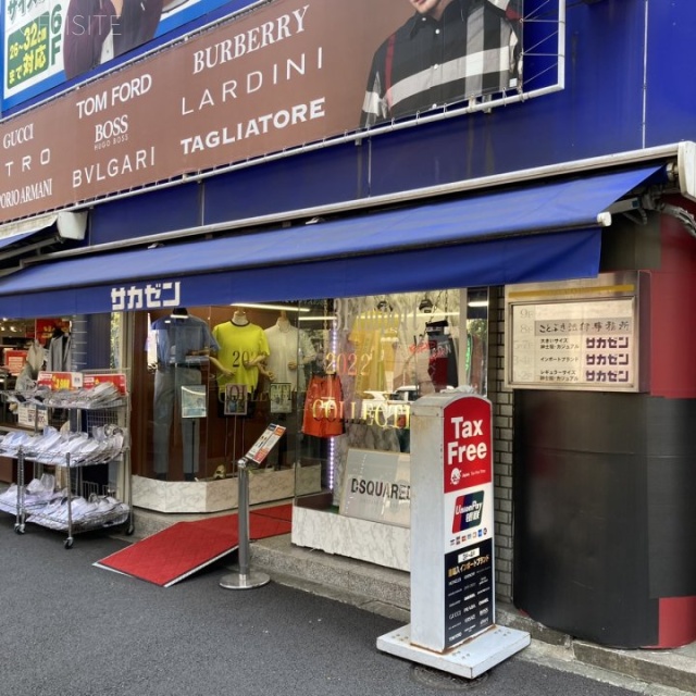 坂善新宿ビル 外観