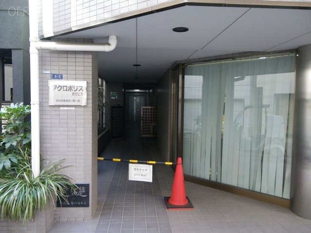 アクロポリス東京ビル 画像