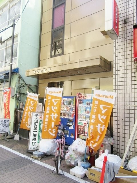 フタバビル 画像