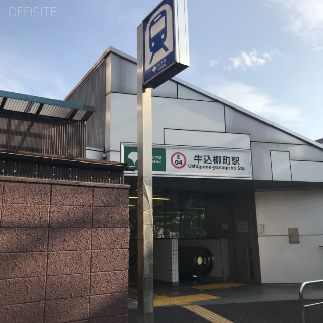 牛込ハイムビル 最寄り駅