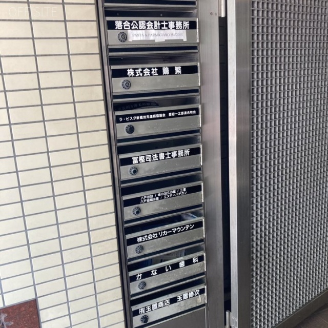 タマキビル 郵便受け