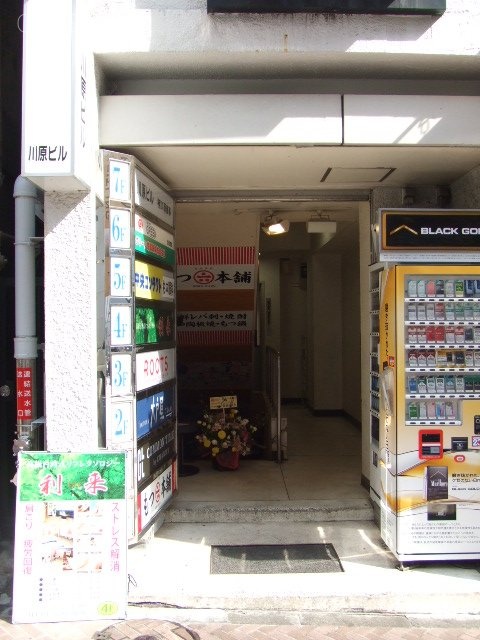 川原ビル 画像