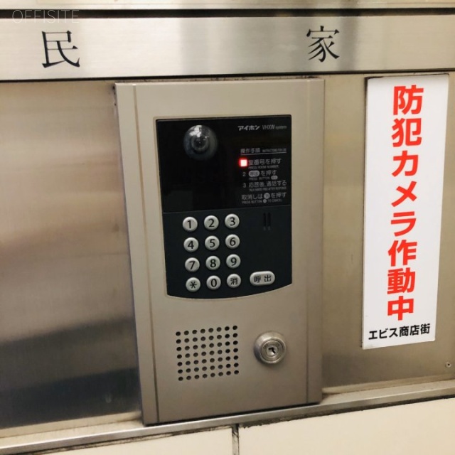 KTビル インターホン