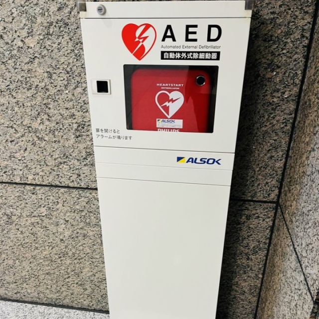 光和ビル AED