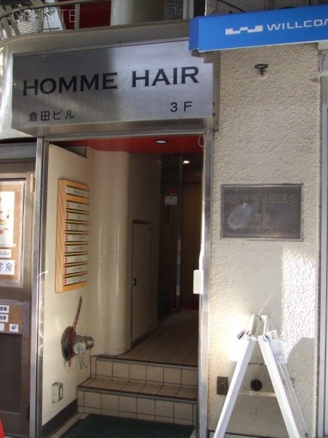 倉田ビル エントランス