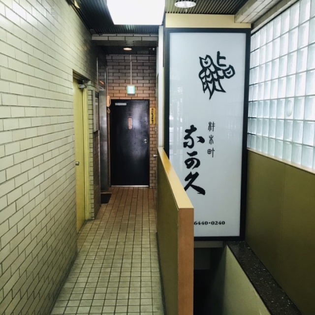 藤田万年堂ビル エントランス
