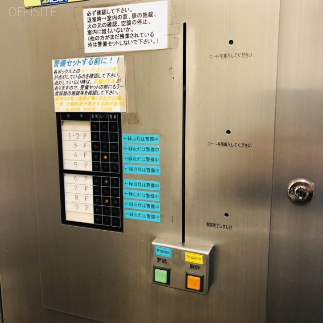 銀座シルクビル セキュリティ設備