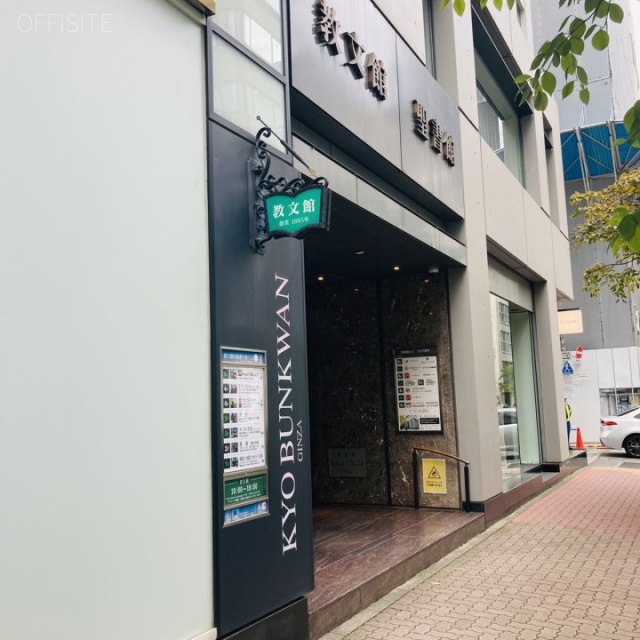 教文館ビル エントランス