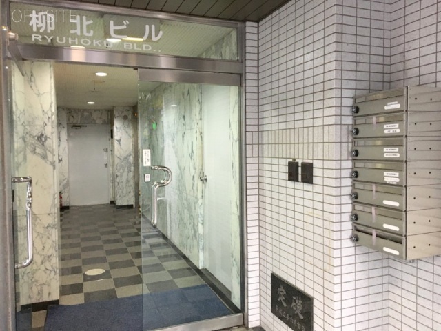柳北(にゅうほく)ビル エントランス