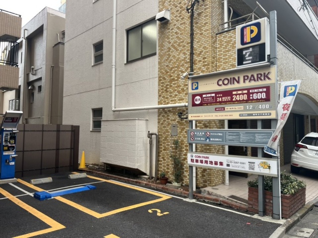 高木ビル　周辺