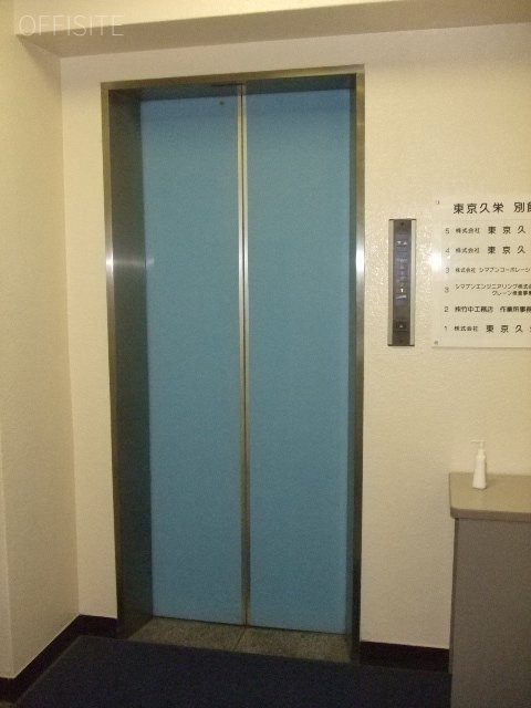 東京久栄別館ビル 画像
