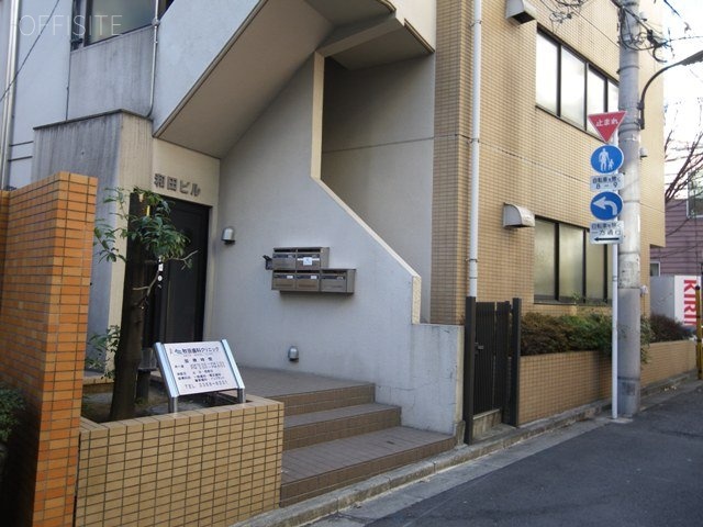 和田ビル 画像