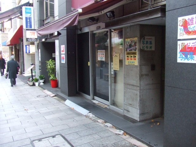 寿ビル 外観