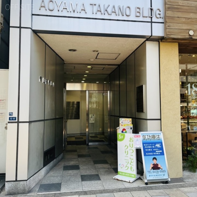 青山高野ビル エントランス