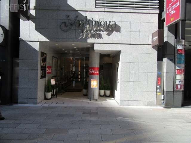 銀座ヨシノヤビル エントランス