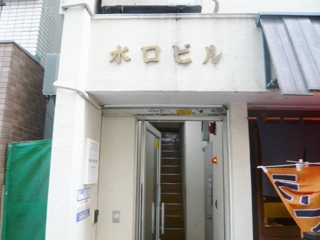 水口ビル エントランス