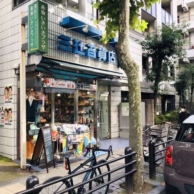 赤坂サントミビル 外観