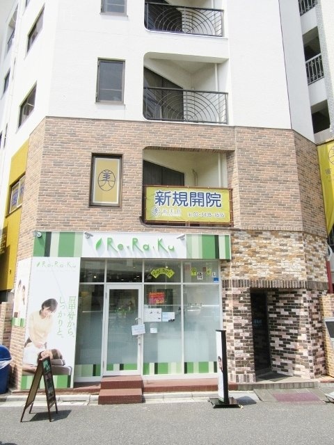 プロヴァンスO・M審美館 外観