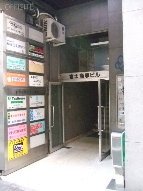 富士商事ビル 画像