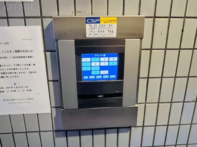 大塚キャリアビル　エントランス