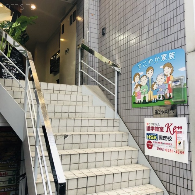 第2小高ビル エントランス