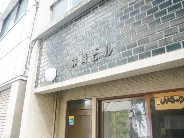 神崎ビル 館銘板