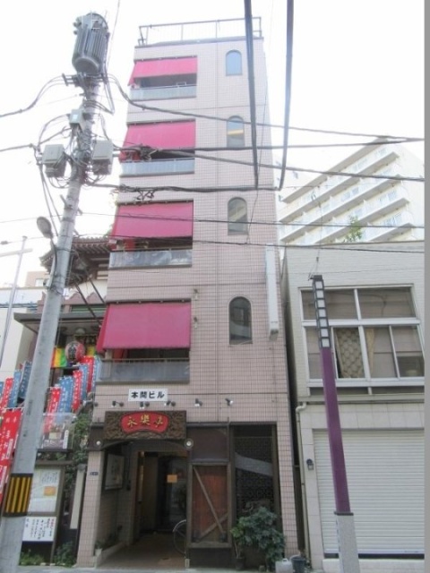本間ビル 外観