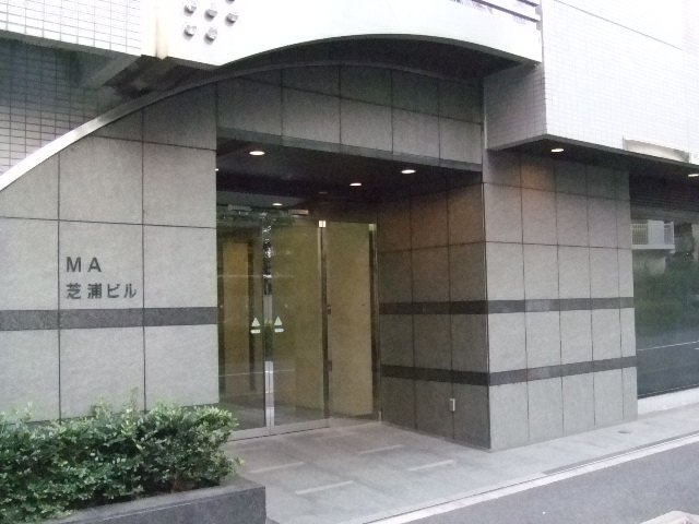 MA芝浦ビル エントランス
