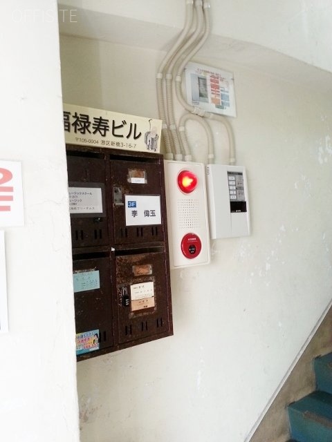福禄寿ビル 画像