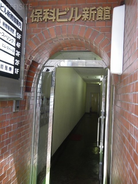 保科ビル新館 エントランス