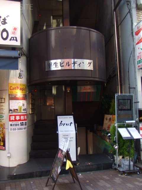 平生ビル 画像