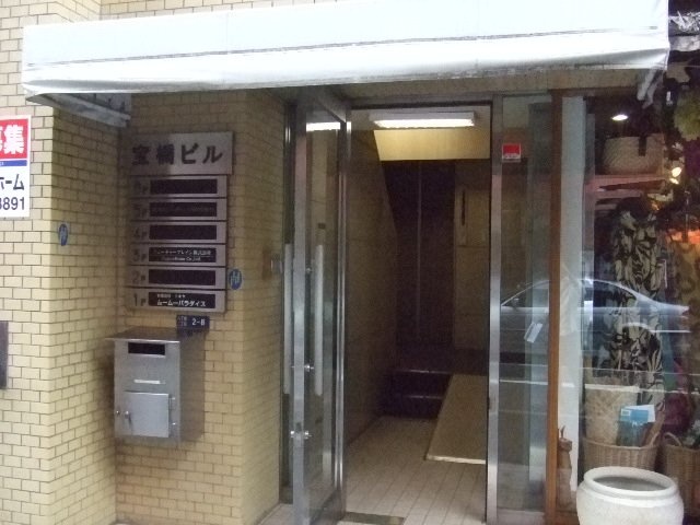 宝橋ビル 画像