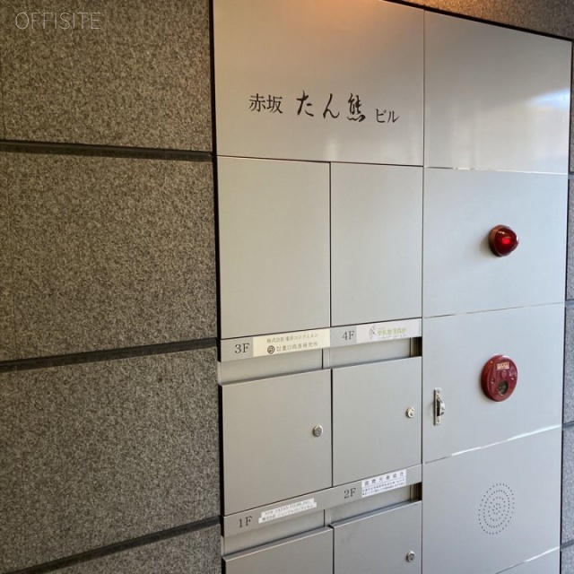 赤坂たん熊ビル 郵便受け