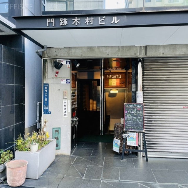 門跡木村ビル エントランス