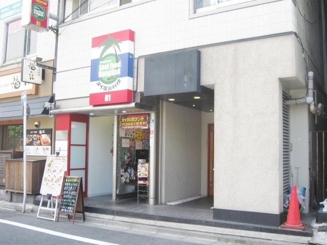赤坂山王ビル 外観